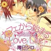   Kafe Kara Hajimaru Love Life <small>Story & Art</small> 